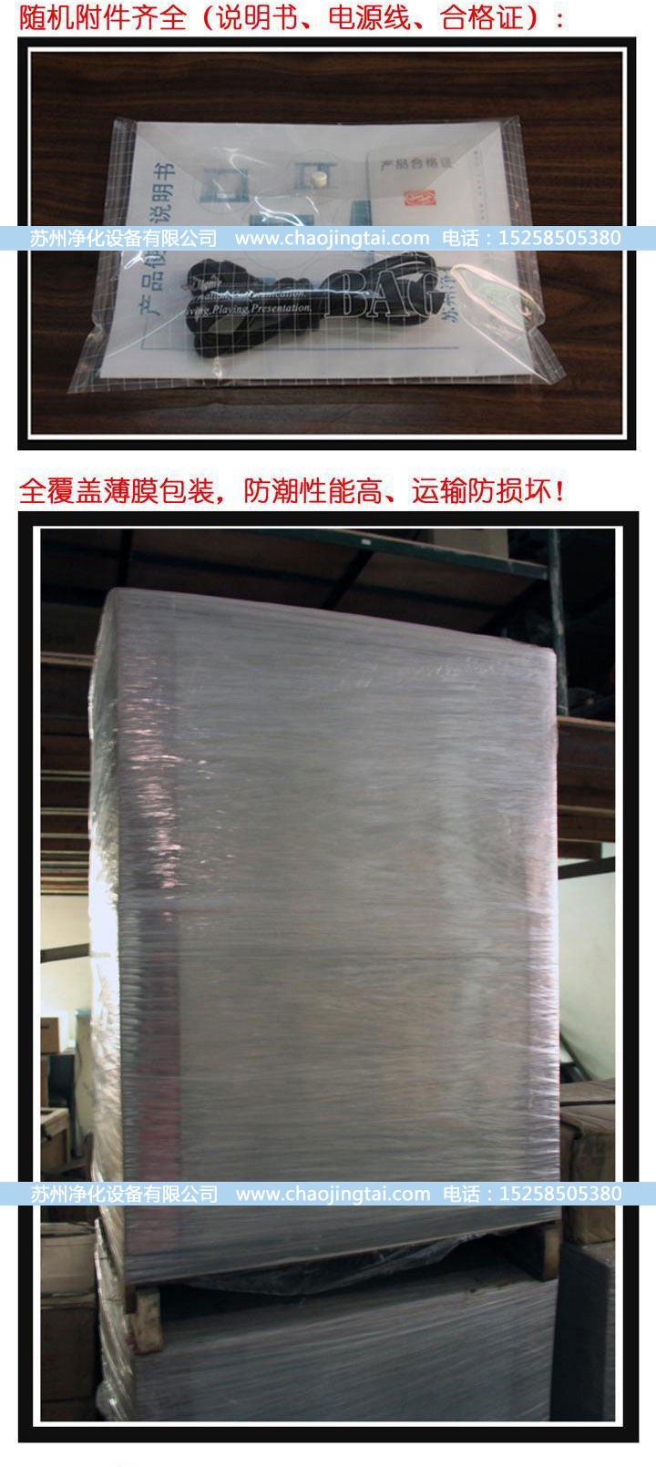 APB-777潔凈雙向傳遞窗/帶殺菌、高效過濾